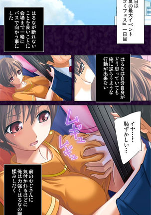 催眠コスプレ広場 Page #16