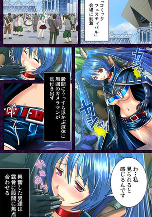 催眠コスプレ広場 Page #18