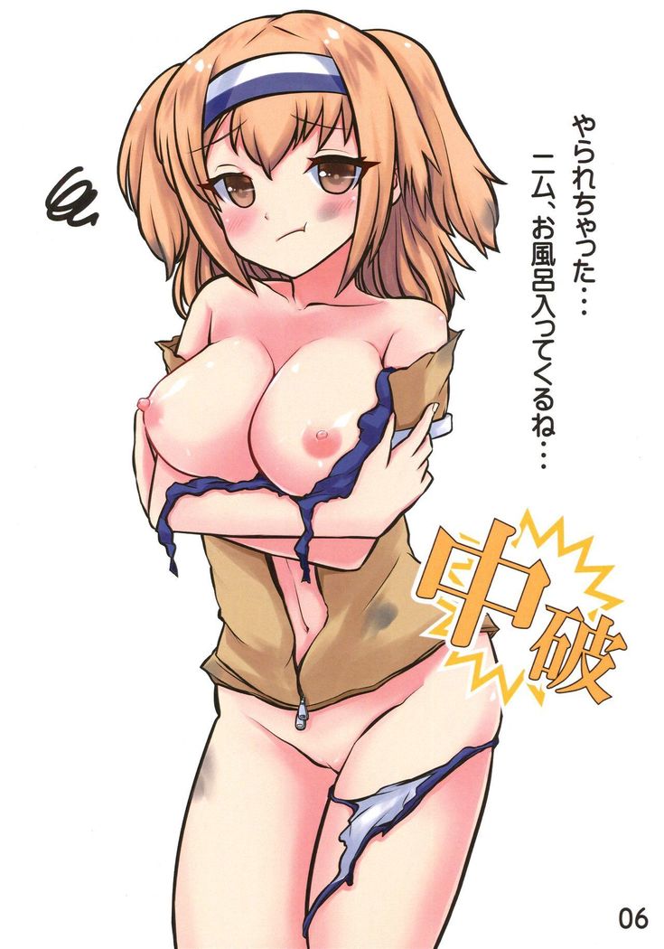 Nimu Batsubyou desu!