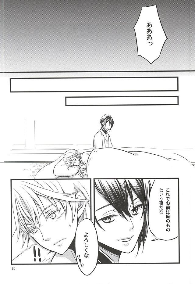 驚きの結果がもたらしたもの