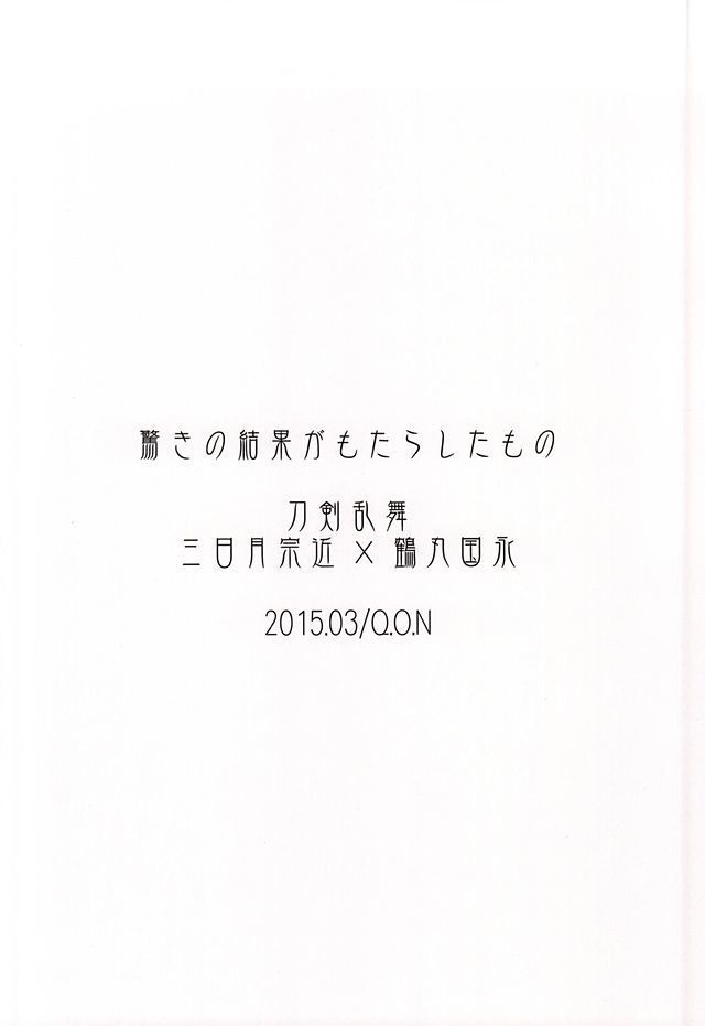 驚きの結果がもたらしたもの