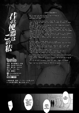 Master no Benki wa kono Musashi | Master’s Cumdump is the One and Only Musashi Page #31