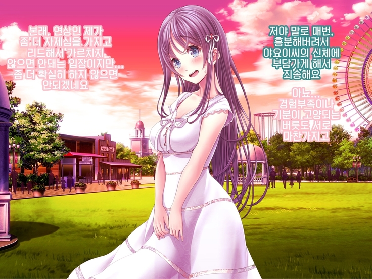 Yomatsuri Another Days Tadareta Natsu no Owari ni... | 밤축제 Another Days 문란한 여름의 끝에...