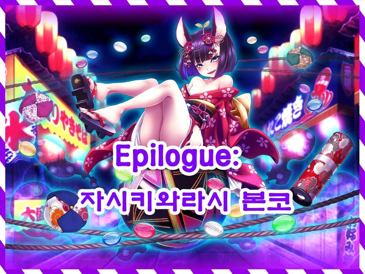 Yomatsuri Another Days Tadareta Natsu no Owari ni... | 밤축제 Another Days 문란한 여름의 끝에...