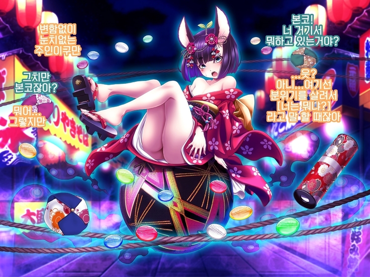 Yomatsuri Another Days Tadareta Natsu no Owari ni... | 밤축제 Another Days 문란한 여름의 끝에...