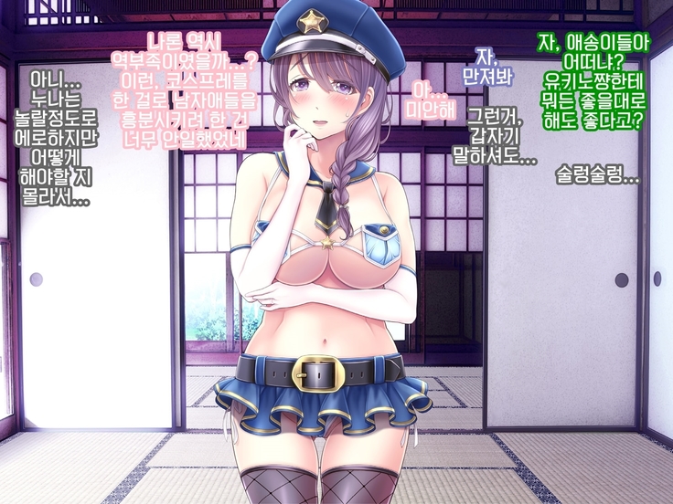 Yomatsuri Another Days Tadareta Natsu no Owari ni... | 밤축제 Another Days 문란한 여름의 끝에...