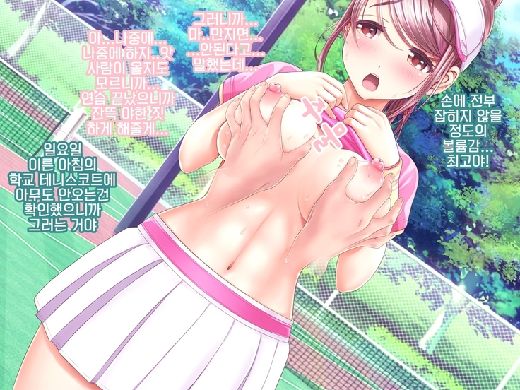 Yomatsuri Another Days Tadareta Natsu no Owari ni... | 밤축제 Another Days 문란한 여름의 끝에...