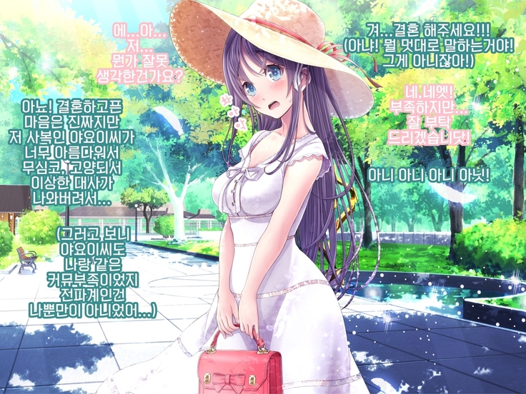 Yomatsuri Another Days Tadareta Natsu no Owari ni... | 밤축제 Another Days 문란한 여름의 끝에...