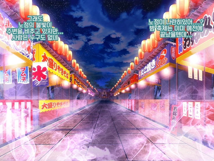 Yomatsuri Another Days Tadareta Natsu no Owari ni... | 밤축제 Another Days 문란한 여름의 끝에...