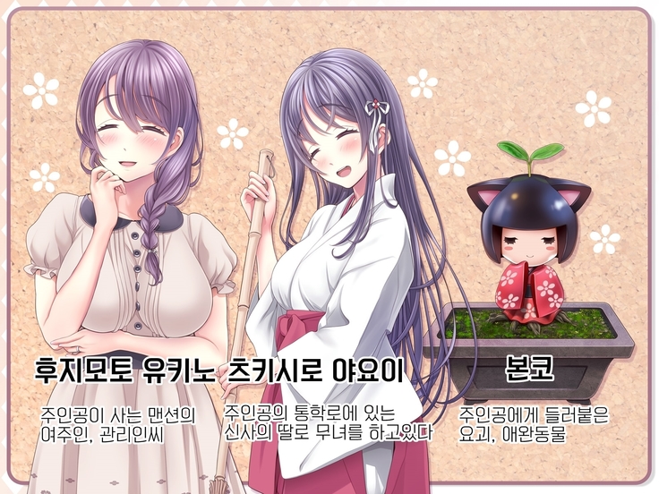 Yomatsuri Another Days Tadareta Natsu no Owari ni... | 밤축제 Another Days 문란한 여름의 끝에...