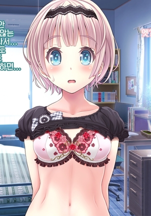 Yomatsuri Another Days Tadareta Natsu no Owari ni... | 밤축제 Another Days 문란한 여름의 끝에... Page #42