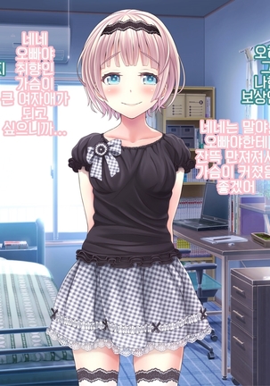 Yomatsuri Another Days Tadareta Natsu no Owari ni... | 밤축제 Another Days 문란한 여름의 끝에... Page #39