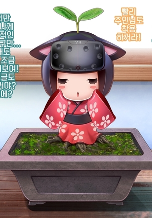 Yomatsuri Another Days Tadareta Natsu no Owari ni... | 밤축제 Another Days 문란한 여름의 끝에... Page #18