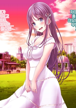 Yomatsuri Another Days Tadareta Natsu no Owari ni... | 밤축제 Another Days 문란한 여름의 끝에... Page #478