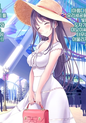 Yomatsuri Another Days Tadareta Natsu no Owari ni... | 밤축제 Another Days 문란한 여름의 끝에... Page #419