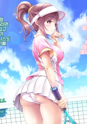 Yomatsuri Another Days Tadareta Natsu no Owari ni... | 밤축제 Another Days 문란한 여름의 끝에... Page #220