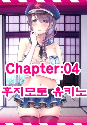 Yomatsuri Another Days Tadareta Natsu no Owari ni... | 밤축제 Another Days 문란한 여름의 끝에... Page #307