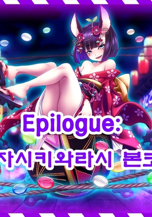 Yomatsuri Another Days Tadareta Natsu no Owari ni... | 밤축제 Another Days 문란한 여름의 끝에... Page #495