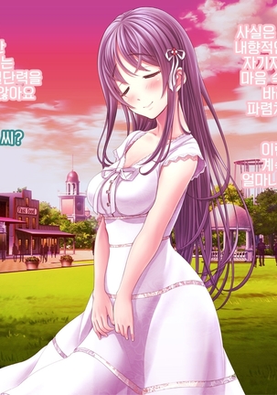 Yomatsuri Another Days Tadareta Natsu no Owari ni... | 밤축제 Another Days 문란한 여름의 끝에... Page #481