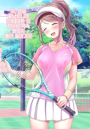 Yomatsuri Another Days Tadareta Natsu no Owari ni... | 밤축제 Another Days 문란한 여름의 끝에... Page #301