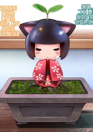 Yomatsuri Another Days Tadareta Natsu no Owari ni... | 밤축제 Another Days 문란한 여름의 끝에... Page #15