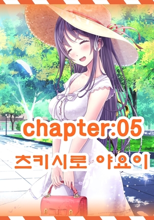 Yomatsuri Another Days Tadareta Natsu no Owari ni... | 밤축제 Another Days 문란한 여름의 끝에... Page #417