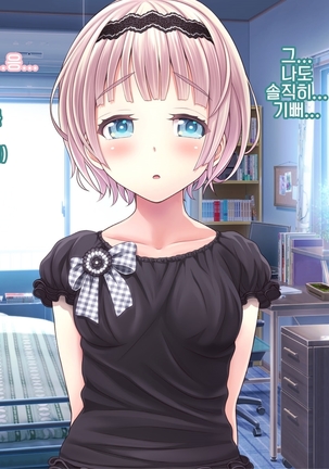 Yomatsuri Another Days Tadareta Natsu no Owari ni... | 밤축제 Another Days 문란한 여름의 끝에... Page #40