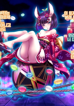 Yomatsuri Another Days Tadareta Natsu no Owari ni... | 밤축제 Another Days 문란한 여름의 끝에... Page #492