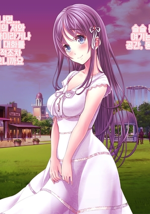 Yomatsuri Another Days Tadareta Natsu no Owari ni... | 밤축제 Another Days 문란한 여름의 끝에... Page #482