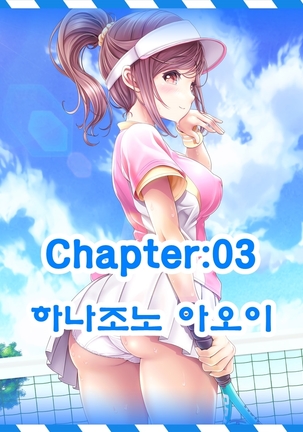 Yomatsuri Another Days Tadareta Natsu no Owari ni... | 밤축제 Another Days 문란한 여름의 끝에... Page #224