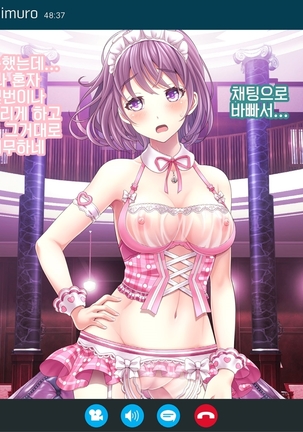 Yomatsuri Another Days Tadareta Natsu no Owari ni... | 밤축제 Another Days 문란한 여름의 끝에... Page #214