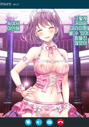 Yomatsuri Another Days Tadareta Natsu no Owari ni... | 밤축제 Another Days 문란한 여름의 끝에... Page #213
