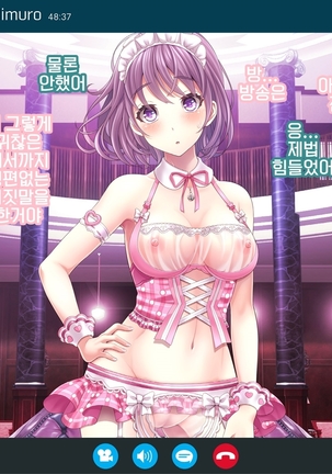 Yomatsuri Another Days Tadareta Natsu no Owari ni... | 밤축제 Another Days 문란한 여름의 끝에... Page #212