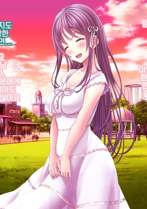 Yomatsuri Another Days Tadareta Natsu no Owari ni... | 밤축제 Another Days 문란한 여름의 끝에... Page #480