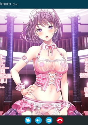 Yomatsuri Another Days Tadareta Natsu no Owari ni... | 밤축제 Another Days 문란한 여름의 끝에... Page #148