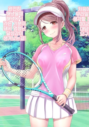 Yomatsuri Another Days Tadareta Natsu no Owari ni... | 밤축제 Another Days 문란한 여름의 끝에... Page #300