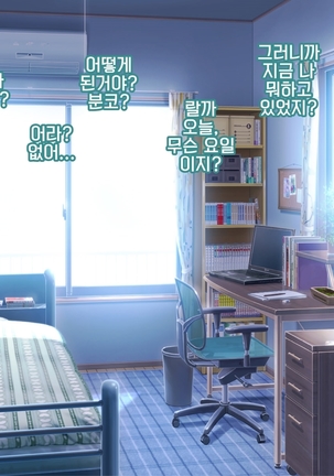 Yomatsuri Another Days Tadareta Natsu no Owari ni... | 밤축제 Another Days 문란한 여름의 끝에... Page #30