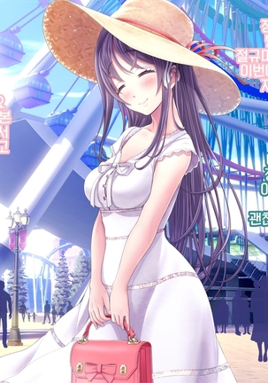 Yomatsuri Another Days Tadareta Natsu no Owari ni... | 밤축제 Another Days 문란한 여름의 끝에... Page #418