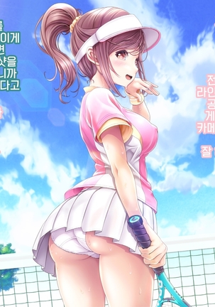 Yomatsuri Another Days Tadareta Natsu no Owari ni... | 밤축제 Another Days 문란한 여름의 끝에... Page #221