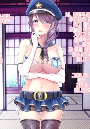 Yomatsuri Another Days Tadareta Natsu no Owari ni... | 밤축제 Another Days 문란한 여름의 끝에... Page #308