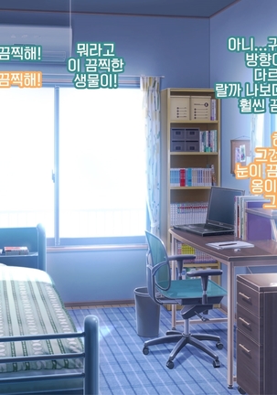 Yomatsuri Another Days Tadareta Natsu no Owari ni... | 밤축제 Another Days 문란한 여름의 끝에... Page #544