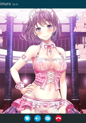 Yomatsuri Another Days Tadareta Natsu no Owari ni... | 밤축제 Another Days 문란한 여름의 끝에... Page #151