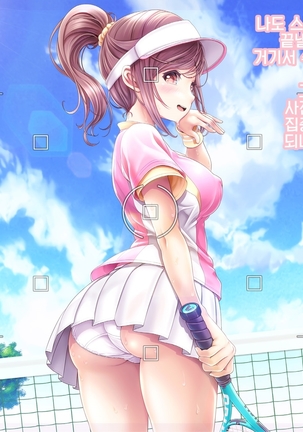 Yomatsuri Another Days Tadareta Natsu no Owari ni... | 밤축제 Another Days 문란한 여름의 끝에... Page #222