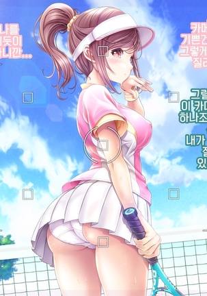 Yomatsuri Another Days Tadareta Natsu no Owari ni... | 밤축제 Another Days 문란한 여름의 끝에... Page #223