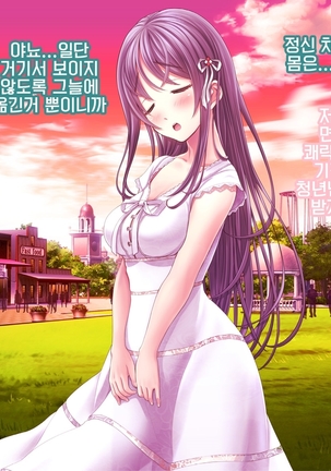 Yomatsuri Another Days Tadareta Natsu no Owari ni... | 밤축제 Another Days 문란한 여름의 끝에... Page #477