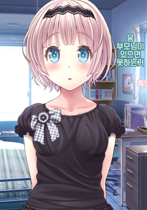 Yomatsuri Another Days Tadareta Natsu no Owari ni... | 밤축제 Another Days 문란한 여름의 끝에... Page #45
