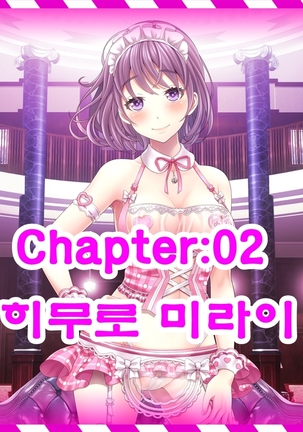 Yomatsuri Another Days Tadareta Natsu no Owari ni... | 밤축제 Another Days 문란한 여름의 끝에... Page #152