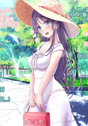 Yomatsuri Another Days Tadareta Natsu no Owari ni... | 밤축제 Another Days 문란한 여름의 끝에... Page #414