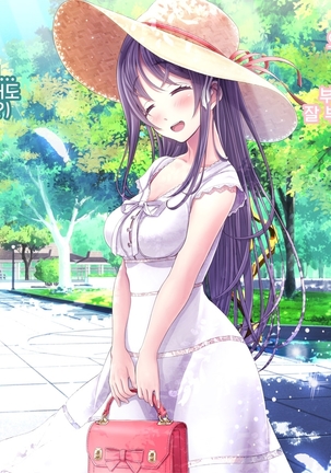 Yomatsuri Another Days Tadareta Natsu no Owari ni... | 밤축제 Another Days 문란한 여름의 끝에... Page #416