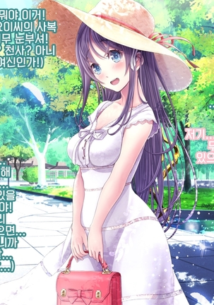 Yomatsuri Another Days Tadareta Natsu no Owari ni... | 밤축제 Another Days 문란한 여름의 끝에... Page #413